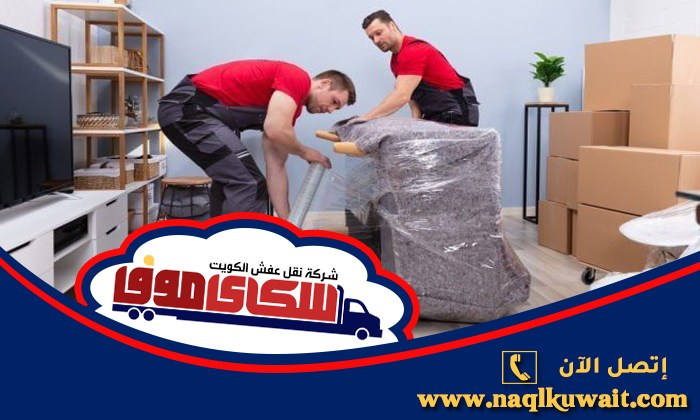 نقل عفش الروضتين