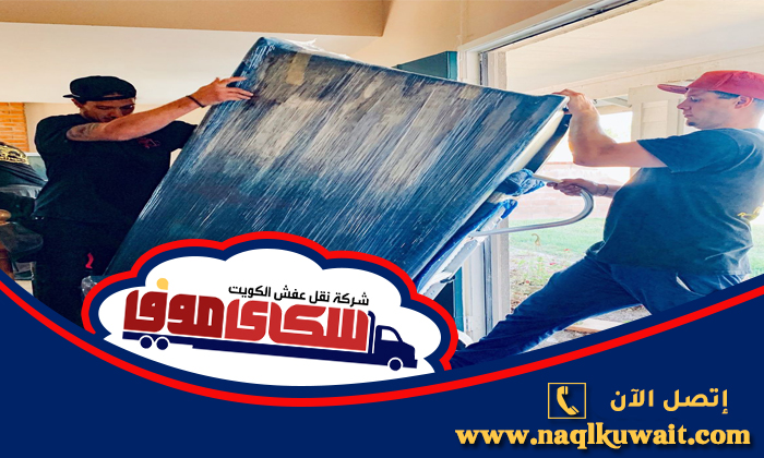 نقل عفش الروضتين