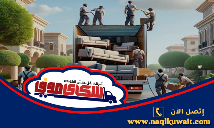 هاف لوري نقل عفش