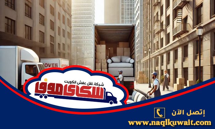 هاف لوري نقل عفش الاحمدي هاف لوري نقل عفش الاحمدي