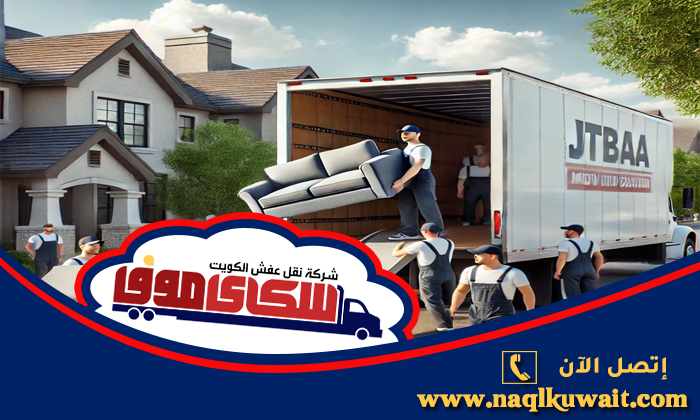 هاف لوري نقل عفش