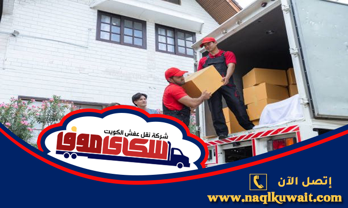 هاف لوري نقل عفش