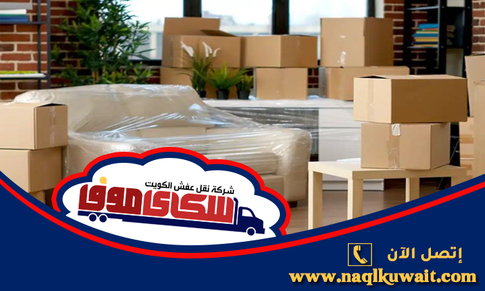 شركة تغليف اثاث مبارك الكبير