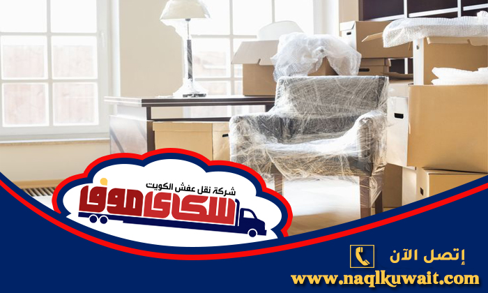 شركة تغليف اثاث مبارك الكبير