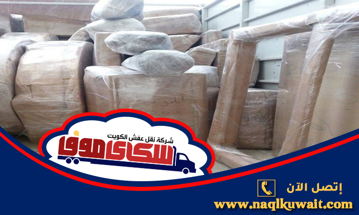 شركة تغليف اثاث مبارك الكبير