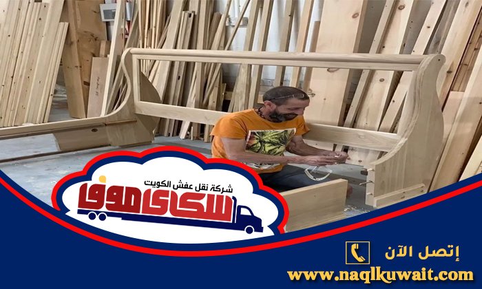 نجار تصليح سرير خشب