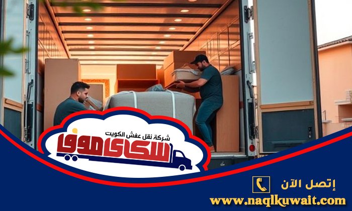 شركة قط عفش الكويت شركة قط عفش الكويت
