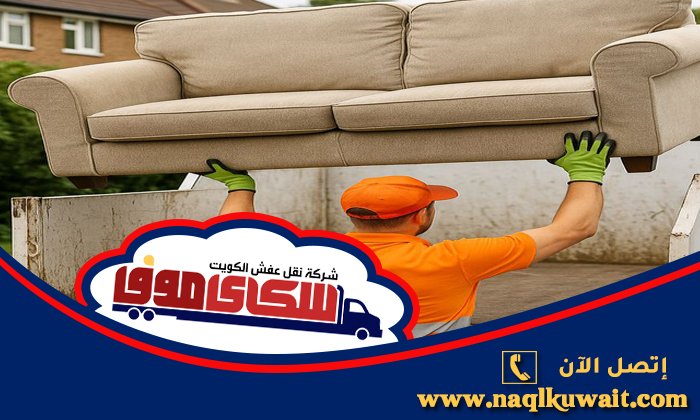 مقارنة بين شركات نقل العفش مقارنة بين شركات نقل العفش