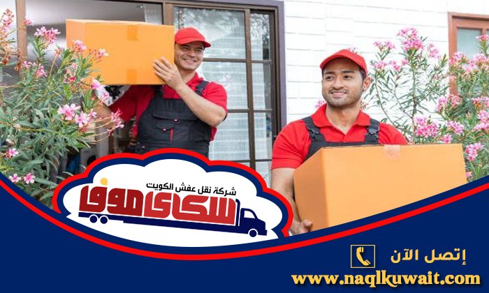 مقارنة بين شركات نقل العفش مقارنة بين شركات نقل العفش