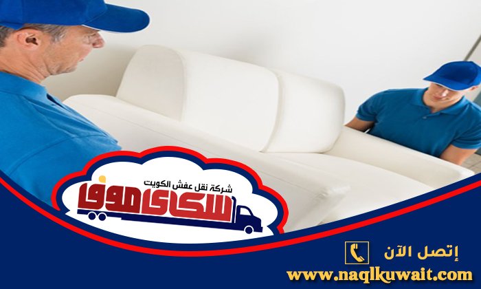 مقارنة بين شركات نقل العفش مقارنة بين شركات نقل العفش