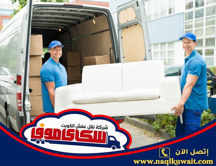 رقم شركة نقل عفش رقم شركة نقل عفش