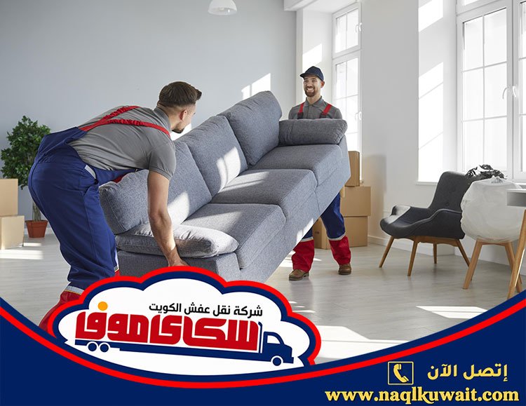 نقل عفش 24 ساعه نقل عفش 24 ساعه