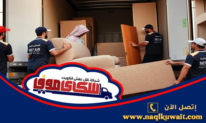 قط عفش المحرقة