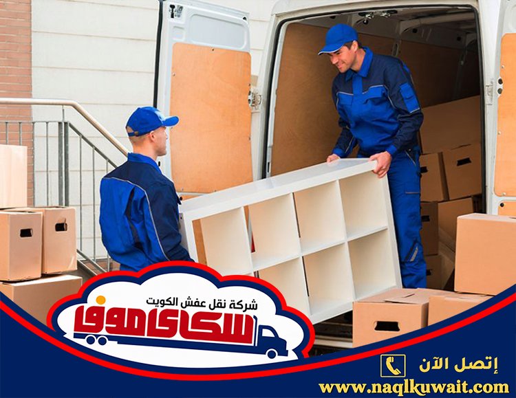 شركة نقل عفش رخيصة شركة نقل عفش رخيصة