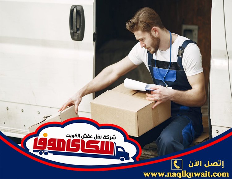 نقل عفش النقرة نقل عفش النقرة