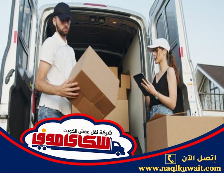 نقل عفش الفردوس نقل عفش الفردوس