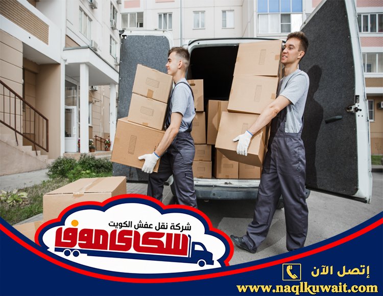 نقل عفش الظهر نقل عفش الظهر