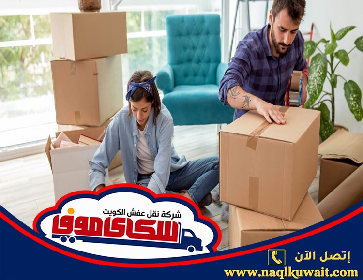 نقل عفش النقرة نقل عفش النقرة
