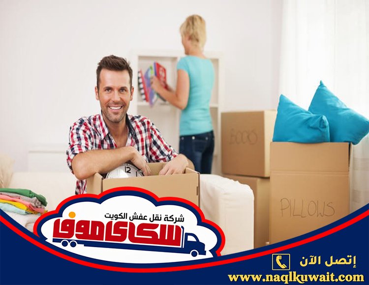 نقل عفش مبارك الكبير نقل عفش مبارك الكبير
