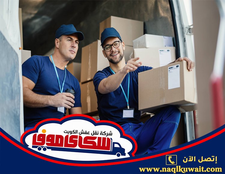 نقل عفش ابو حليفة نقل عفش ابو حليفة