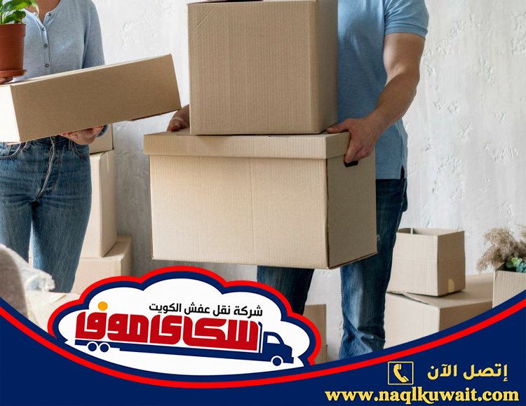 نقل عفش المنصورية نقل عفش المنصورية