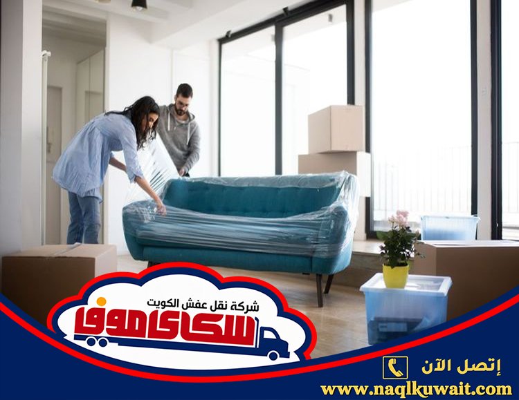 نقل عفش الظهر نقل عفش الظهر