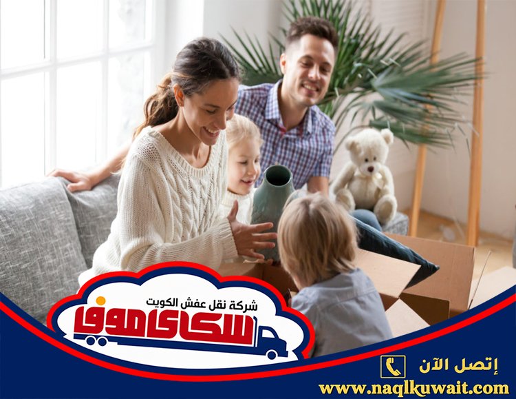 نقل عفش الزور نقل عفش الزور