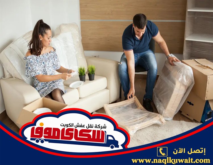 نقل عفش مبارك الكبير نقل عفش مبارك الكبير