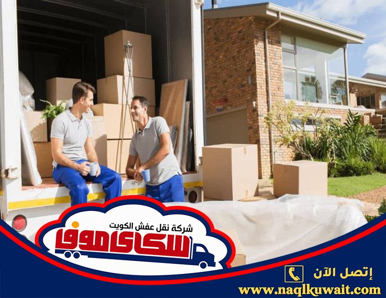 نقل عفش الرقه نقل عفش الرقه