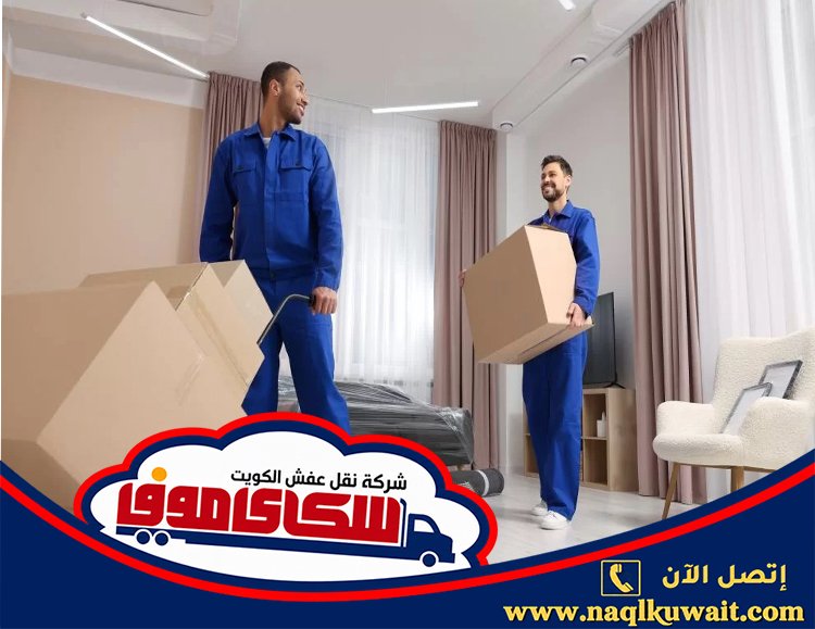 نقل عفش القرين نقل عفش القرين