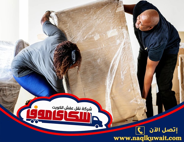 نقل عفش الأندلس الكويت نقل عفش الأندلس الكويت