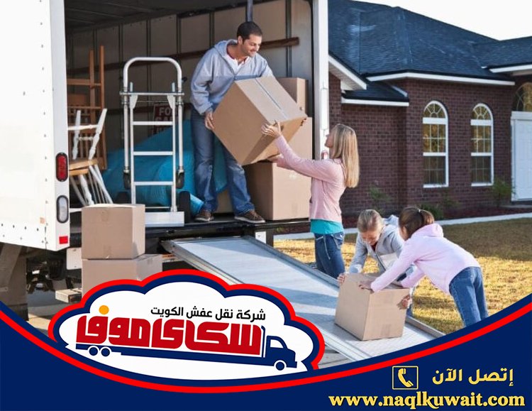 نقل اثاث الكويت نقل اثاث الكويت