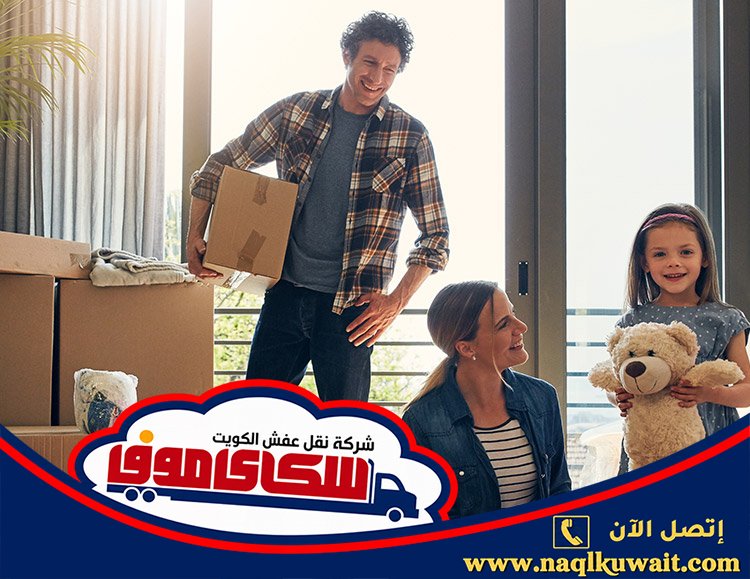 نقل عفش القصور نقل عفش القصور