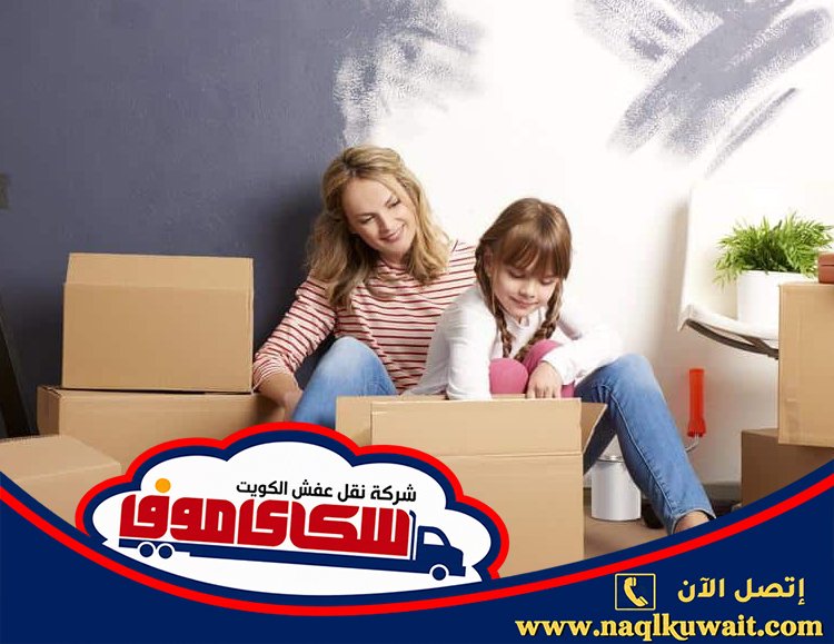 نقل عفش الرابية نقل عفش الرابية