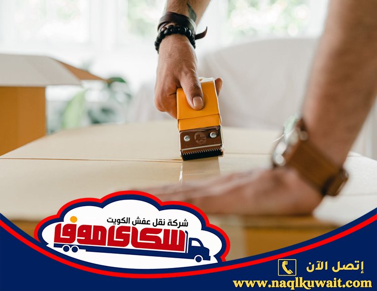 تغليف اثاث المنطقة العاشرة تغليف اثاث المنطقة العاشرة
