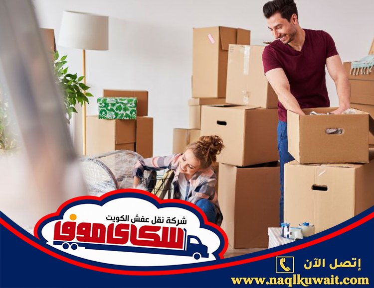 نقل عفش فهد الاحمد نقل عفش فهد الاحمد