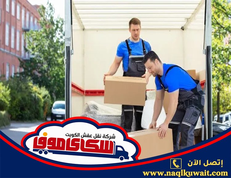 نقل عفش مدينة صباح الأحمد نقل عفش مدينة صباح الأحمد