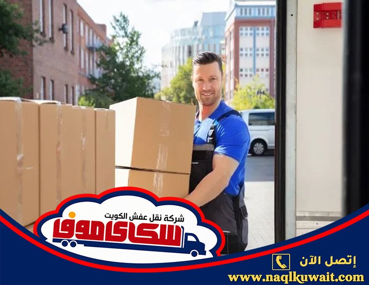 نقل عفش هاف لوري الكويت نقل عفش هاف لوري الكويت