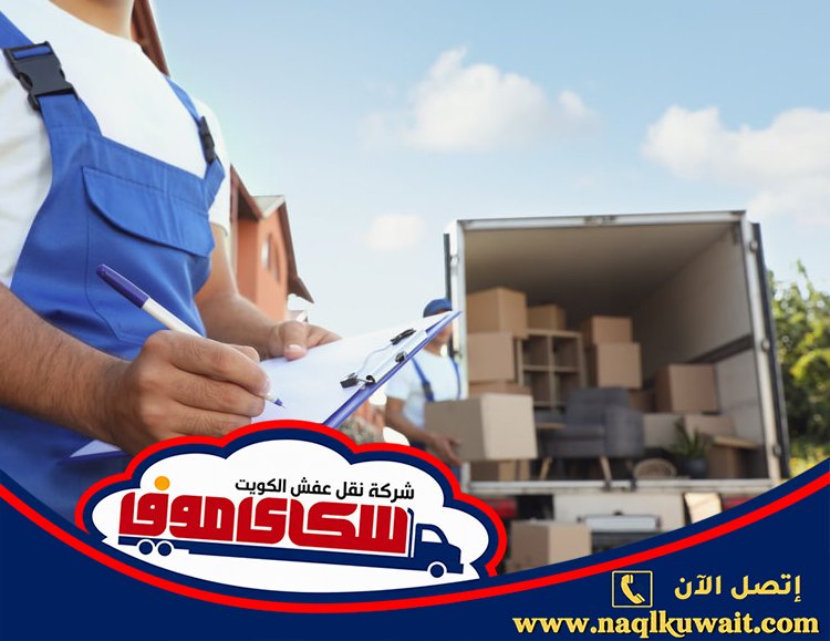 هاف لوري نقل اثاث نقل عفش بنيدر