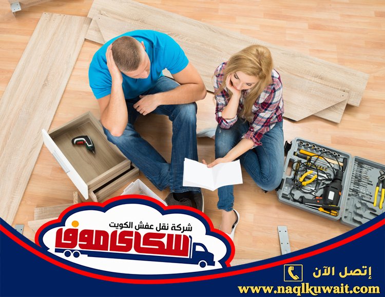 نقل عفش الصليبية نقل عفش الصليبية