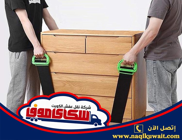 شركة نقل عفش الجهراء شركة نقل عفش الجهراء