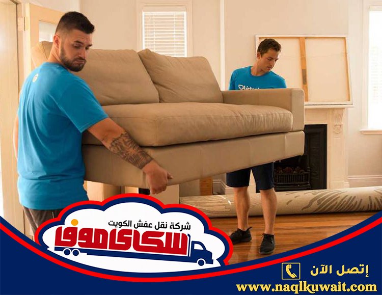 نقل عفش الاحمدي نقل عفش الاحمدي