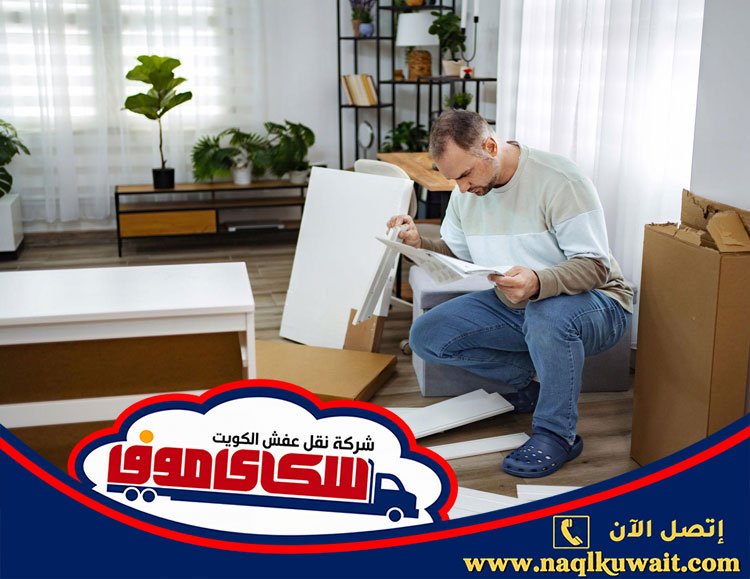 تركيب اغراض ايكيا بالكويت تركيب اغراض ايكيا بالكويت