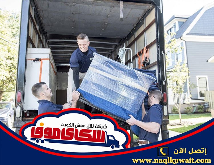 نقل اثاث الكويت نقل اثاث الكويت