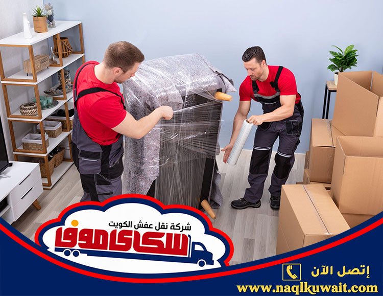نقل عفش الصديق نقل عفش الصديق