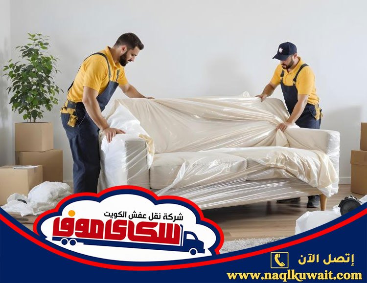 نقل عفش حولي نقل عفش حولي