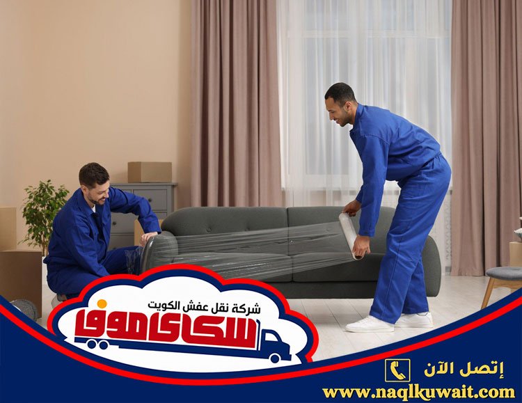 نقل عفش حولي نقل عفش حولي