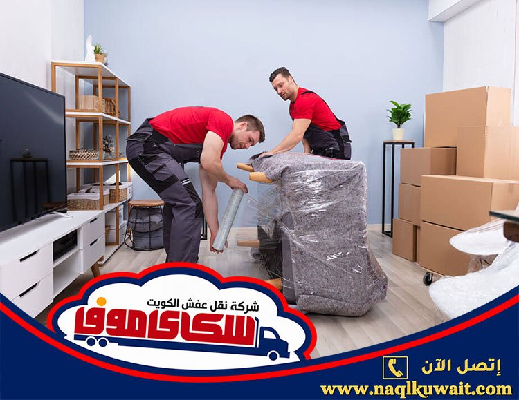 نقل عفش مبارك الكبير نقل عفش مبارك الكبير