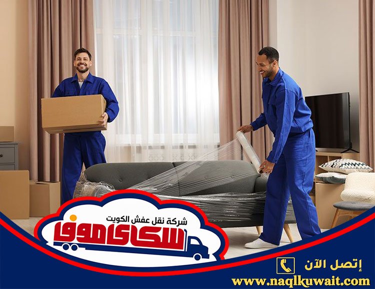 نقل عفش مبارك الكبير نقل عفش مبارك الكبير